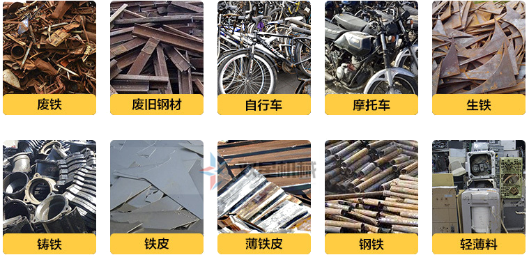 <a href='http://www.qlnddj.cn/psxl/1281.html' target='_blank'><span>廢鐵破碎機(jī)</span></a>處理物料