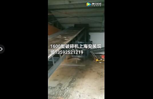 斷橋鋁粉碎機(jī)設(shè)備現(xiàn)場(chǎng)實(shí)拍